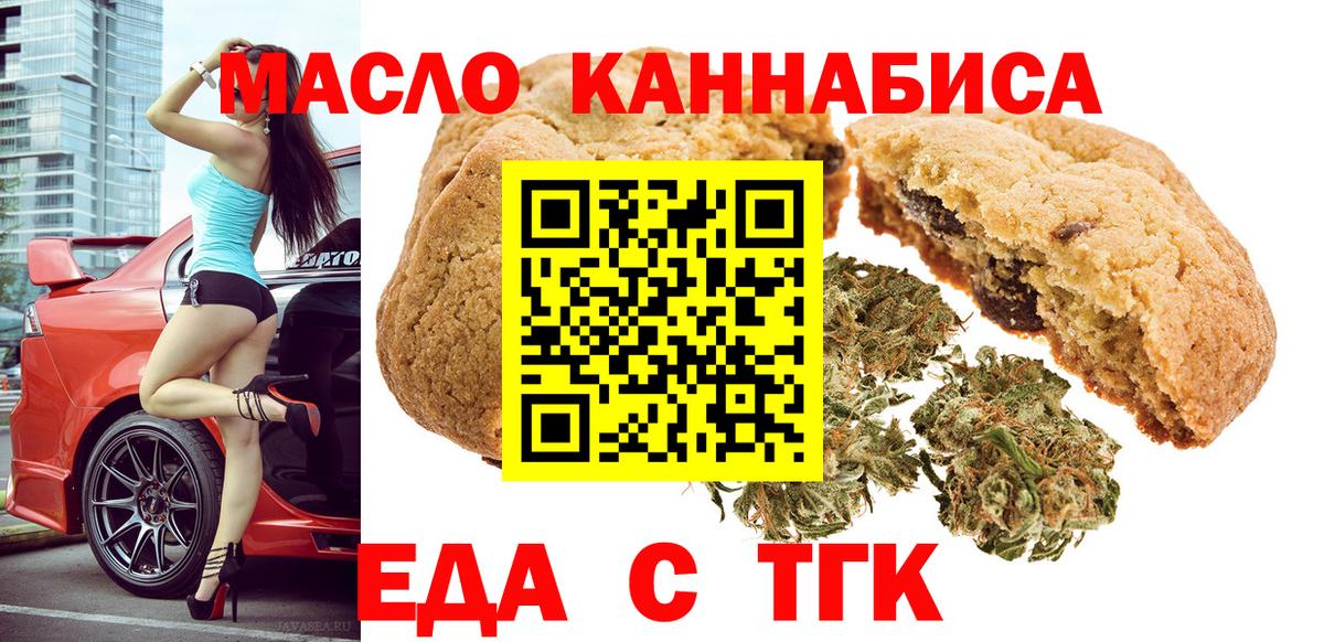 Cannafood конопля Фролово