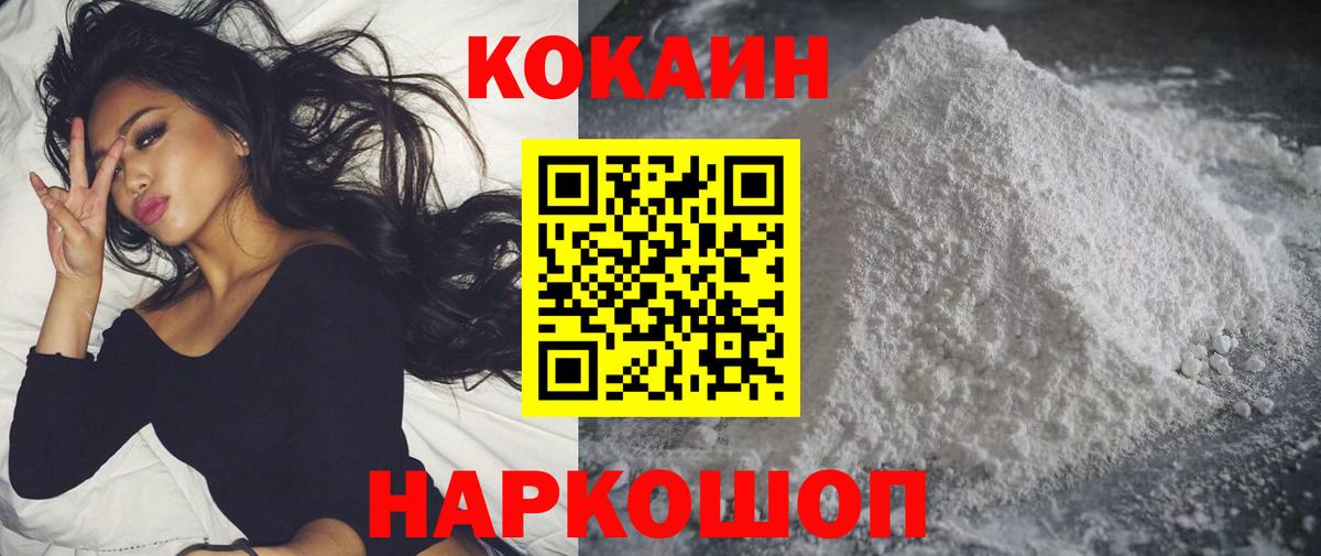 Фролово  КОКАИН Боливия  как найти закладки  Вход с VPN  COCAIN 99% 