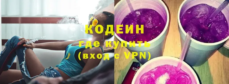 Codein Purple Drank  Фролово 