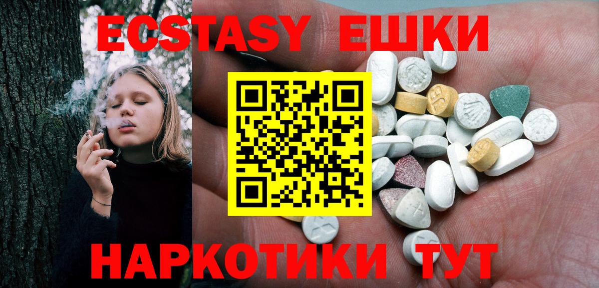 Фролово  Экстази 280мг  ЭКСТАЗИ Punisher  Вход с VPN 