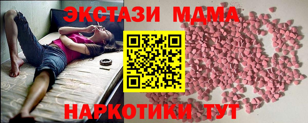 Экстази MDMA Фролово