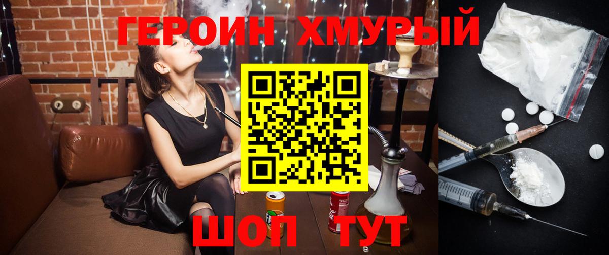 Фролово  ГЕРОИН гречка  ГЕРОИН  Вход с VPN 