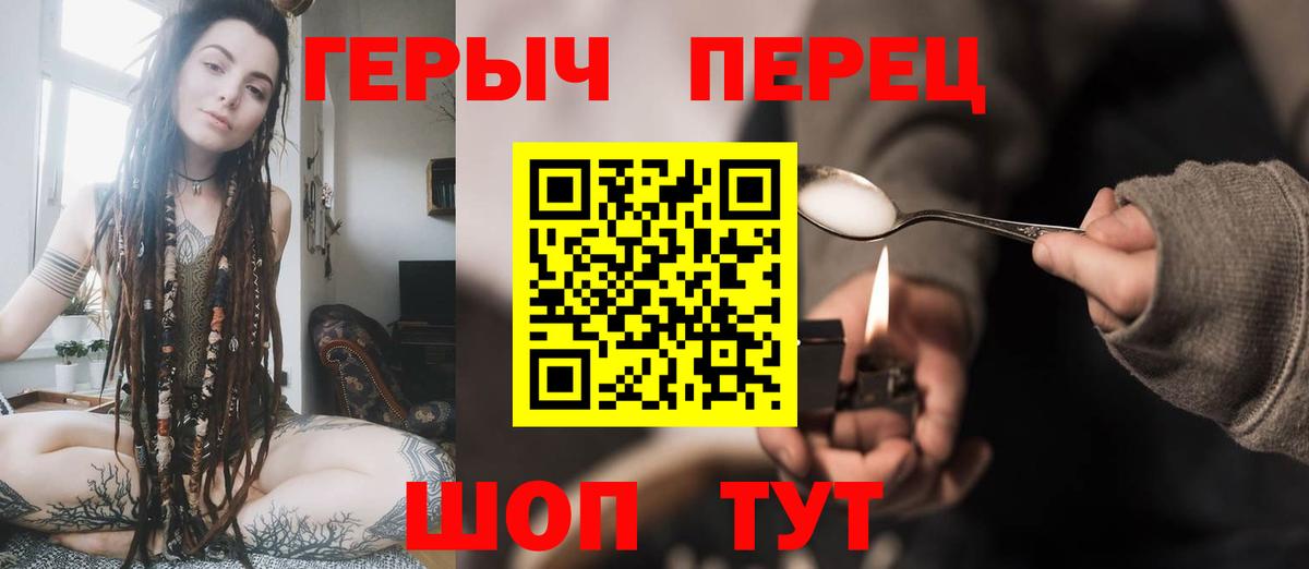 Героин герыч  Героин  Фролово 