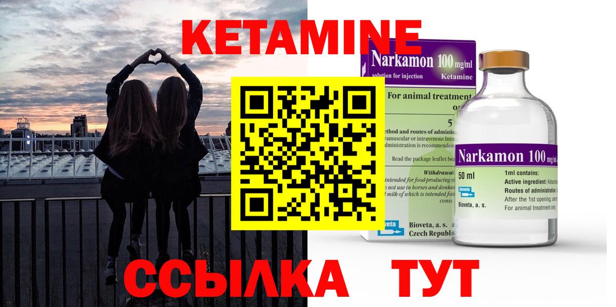 Кетамин VHQ  Вход с VPN  Кетамин ketamine  Фролово 