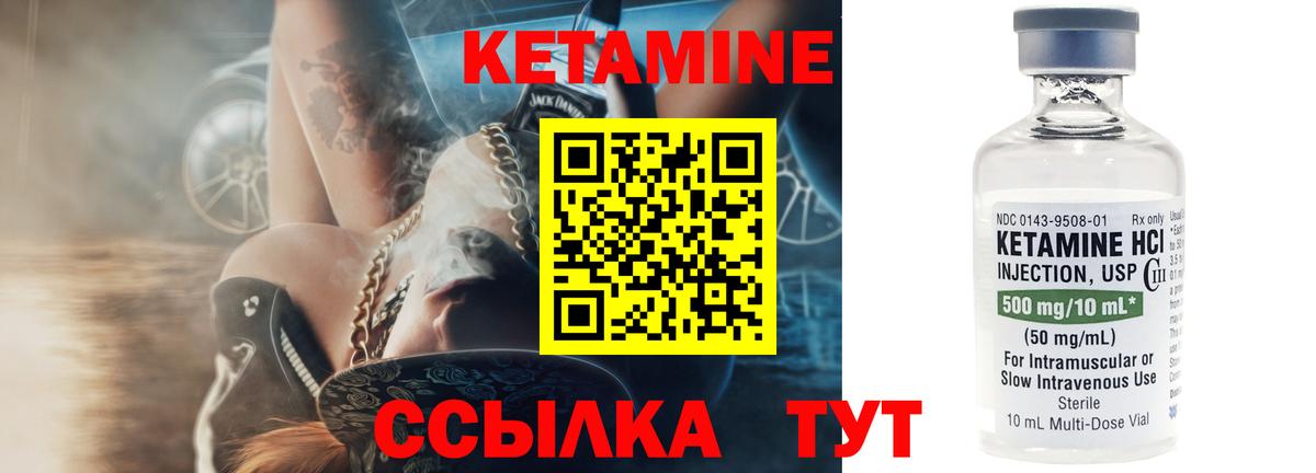 КЕТАМИН ketamine Фролово