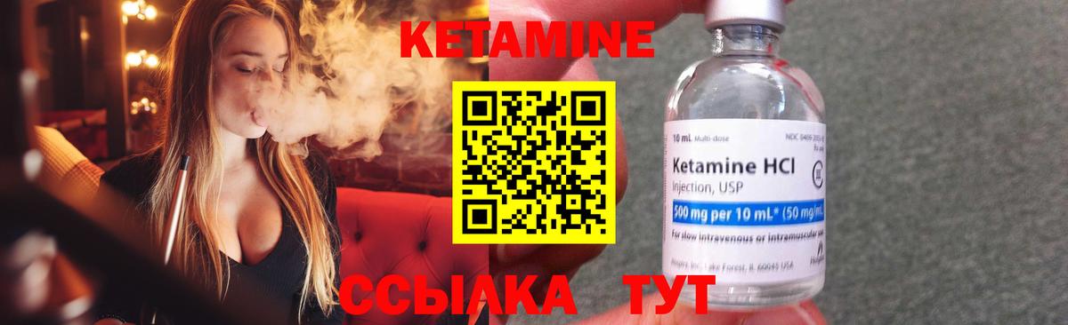 МЕГА маркетплейс  КЕТАМИН ketamine  Фролово  КЕТАМИН VHQ 