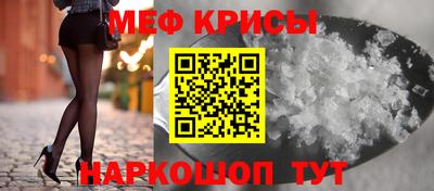 мяу мяу кристалл Ипатово
