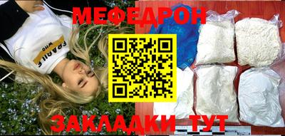 мяу мяу кристалл Ипатово
