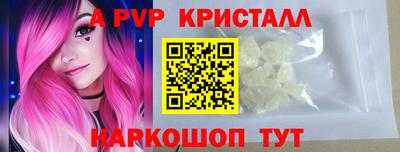 мяу мяу кристалл Ипатово