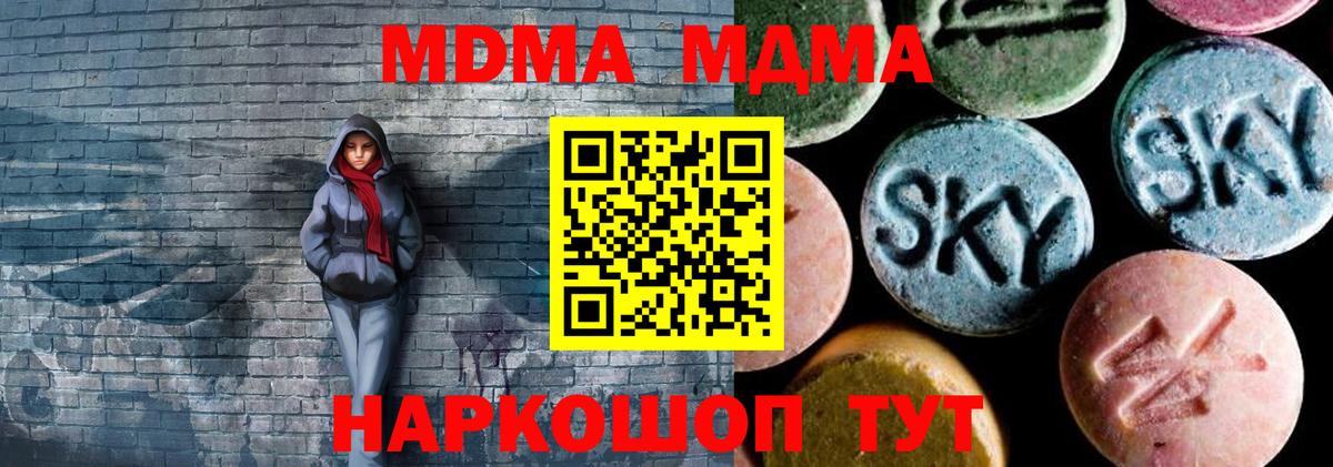 Фролово  MDMA  МДМА молли  Вход с VPN  MDMA crystal 