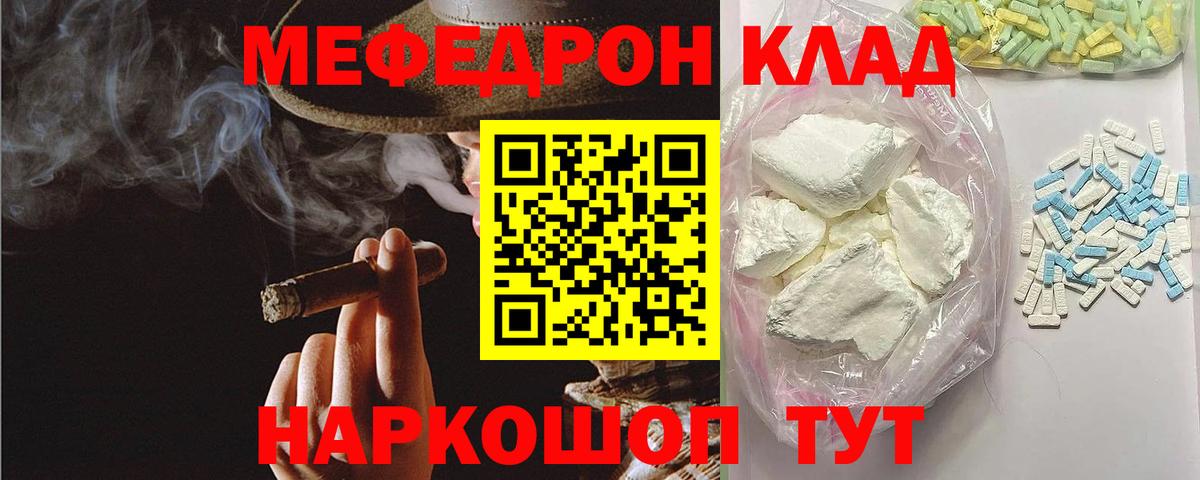 Фролово  МЯУ-МЯУ 4 MMC  МЯУ-МЯУ  Вход с VPN  МЕФ кристаллы 