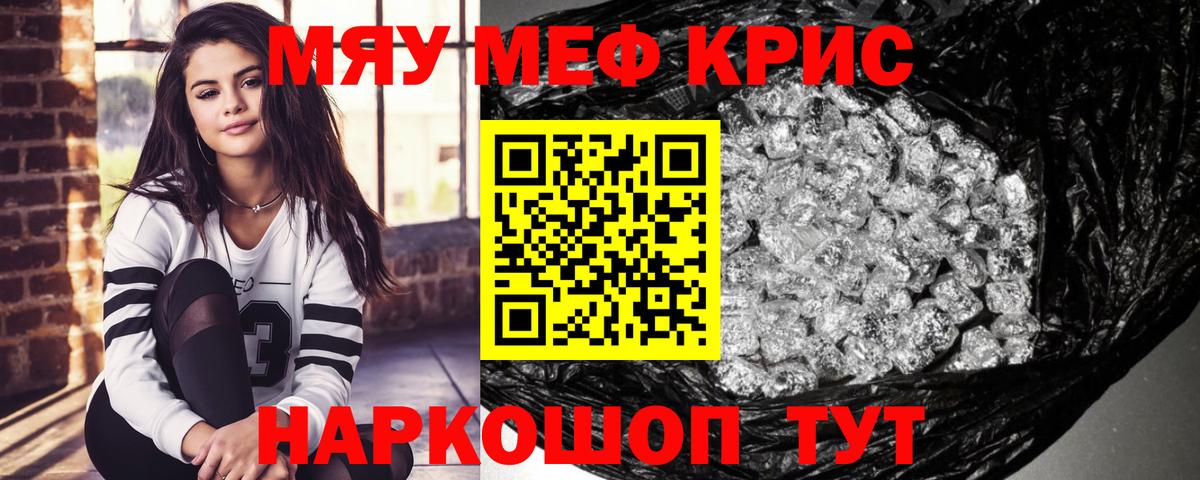Мефедрон VHQ  МЯУ-МЯУ  МЕФ  Мефедрон mephedrone  Фролово 