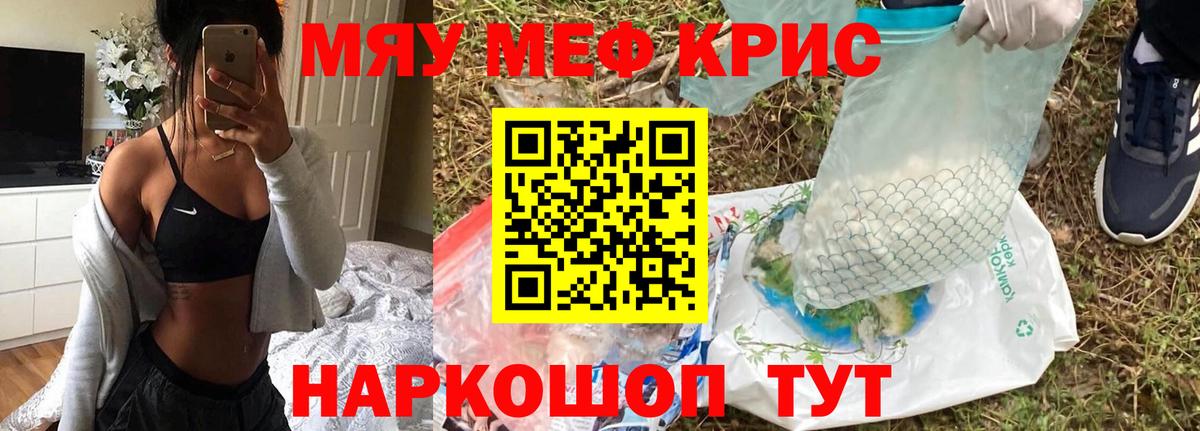 Мефедрон мука Фролово