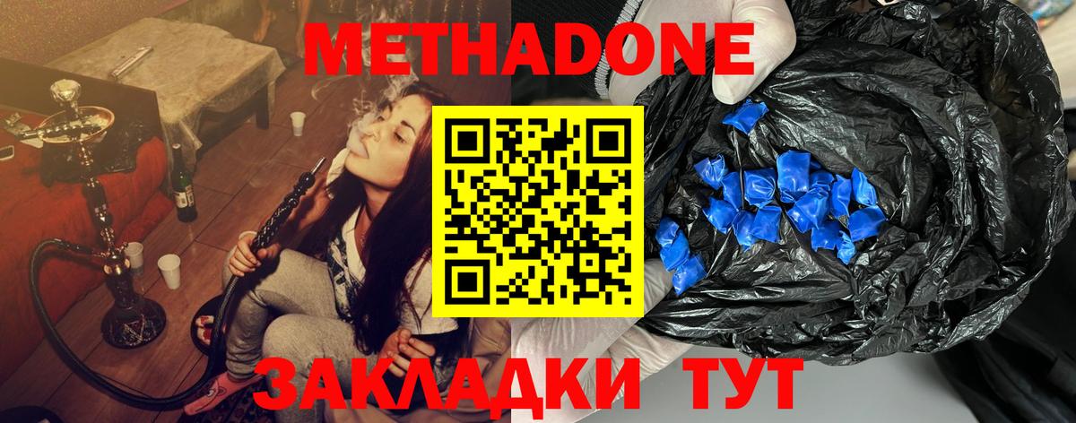 Фролово  мориарти телеграм  Вход с VPN  МЕТАДОН кристалл  МЕТАДОН белоснежный 