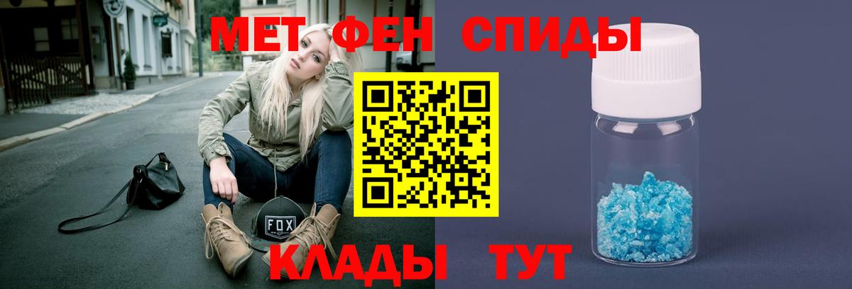 МЕТАМФЕТАМИН кристалл  Вход с VPN  Фролово  МЕТАМФЕТАМИН кристалл 