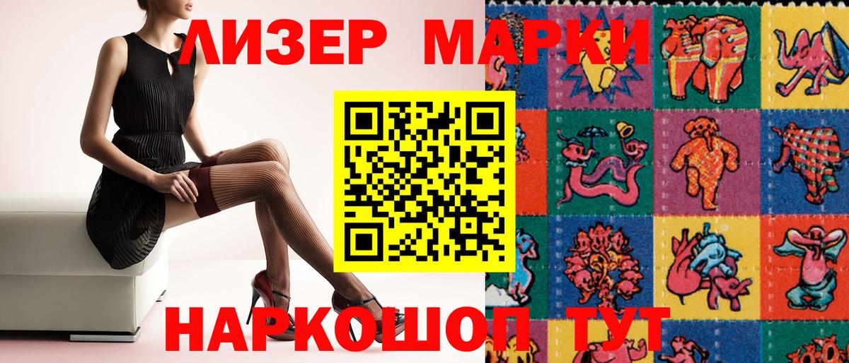 Марки NBOMe 1,5мг  Вход с VPN  Марки NBOMe 1,5мг  Марки NBOMe  Фролово 