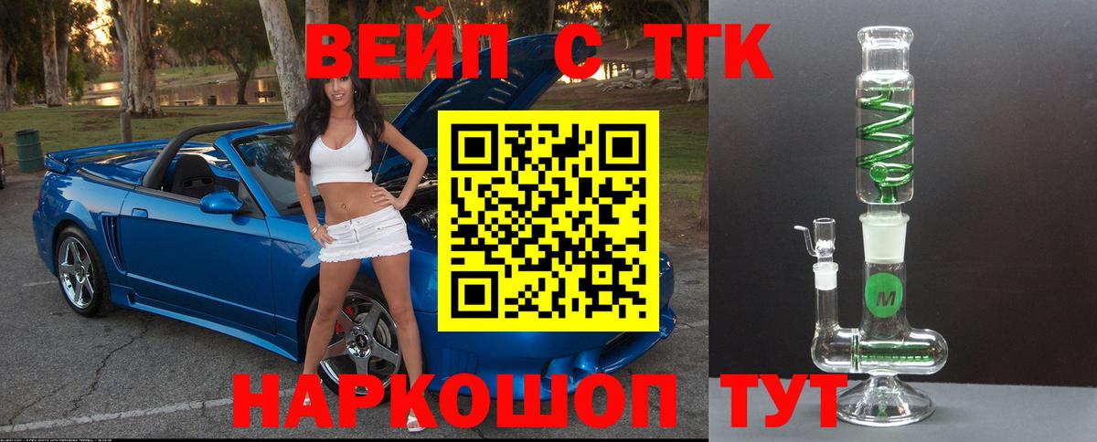 ТГК гашишное масло  Вход с VPN  Фролово 