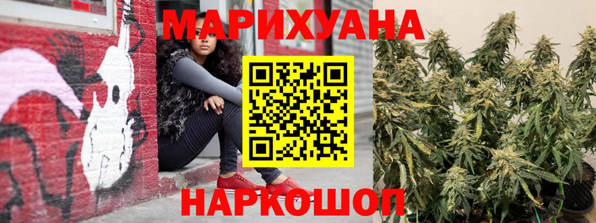 Шишки марихуана AK-47  Шишки марихуана Bruce Banner  Каннабис Amnesia  Фролово  Вход с VPN 